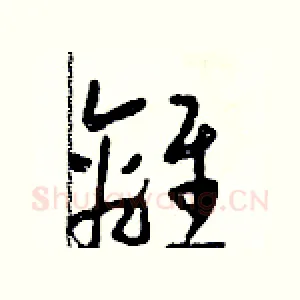 離
