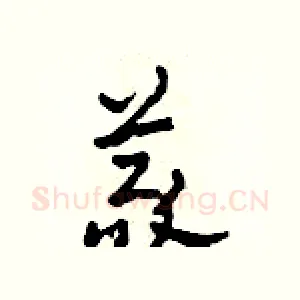 義