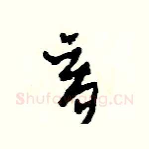 育