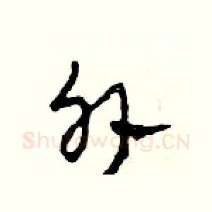 外