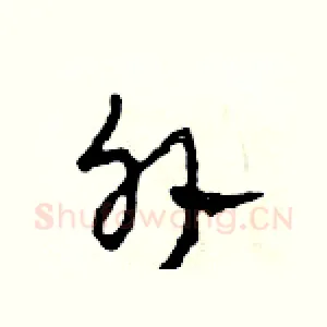 外