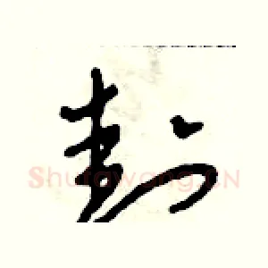封