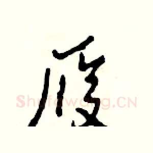 履