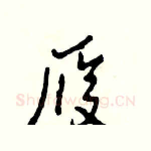 履
