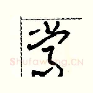 常