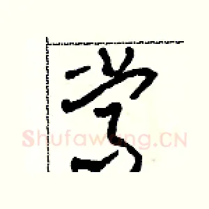 常