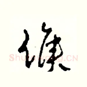 候