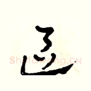 區