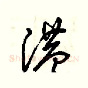 港
