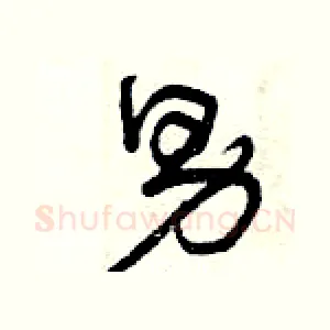 男