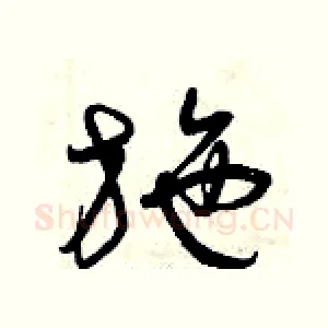 施