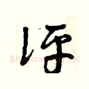評
