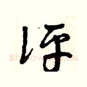 評