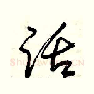 話