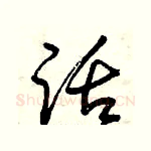 話