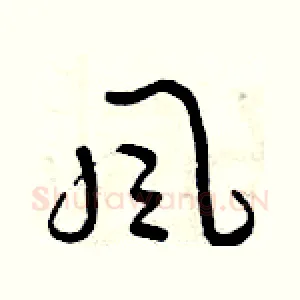 風