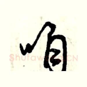 咱