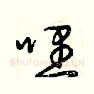 哩