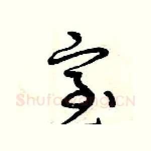 室