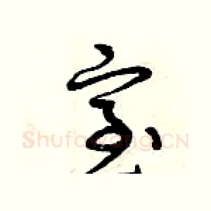 室