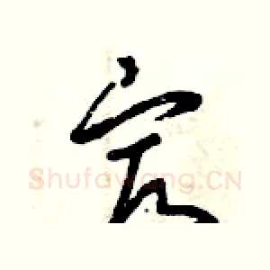最