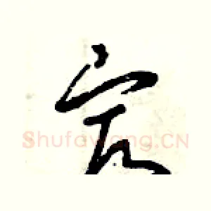最