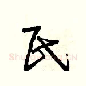 民