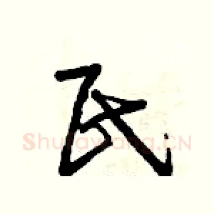 民