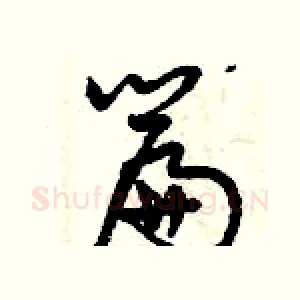 篇