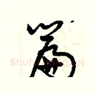 篇
