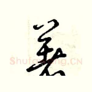 著