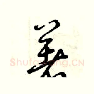著