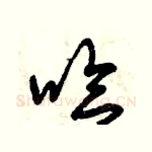 哈