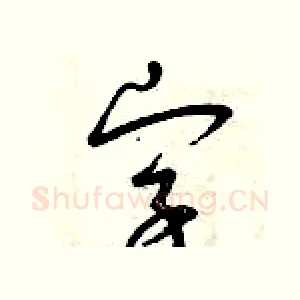 字