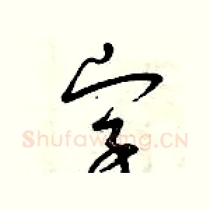 字