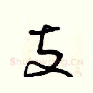 支