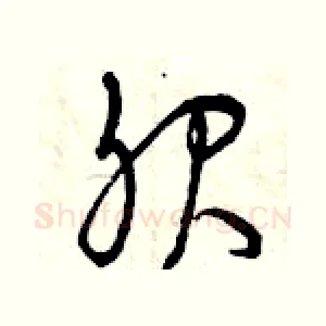 服