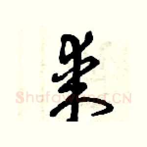 某