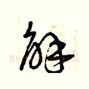 解