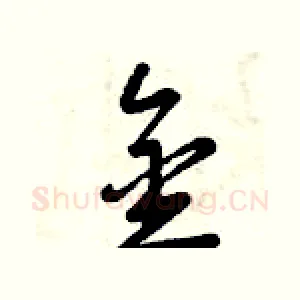 金