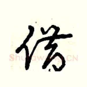 借