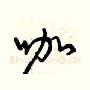咖