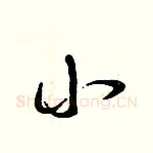 小