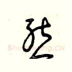 態