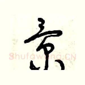 景