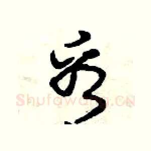 看
