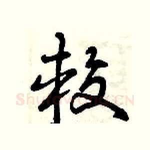 較