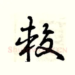 較