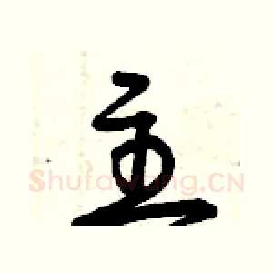 主