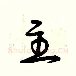 主